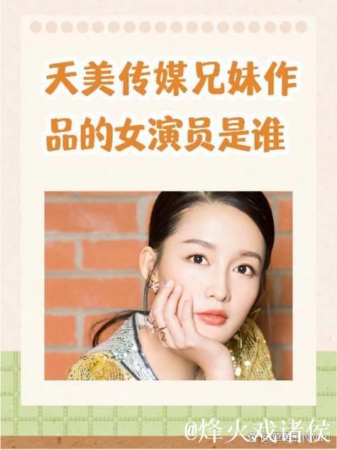 揭秘天美传媒麻豆幕后故事